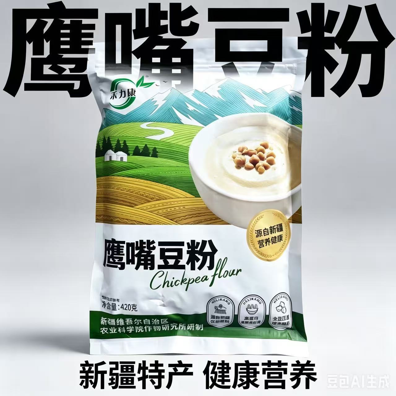 山姆超市新疆特产禾力康天然鹰嘴豆粉研制出品营养早餐豆浆粉