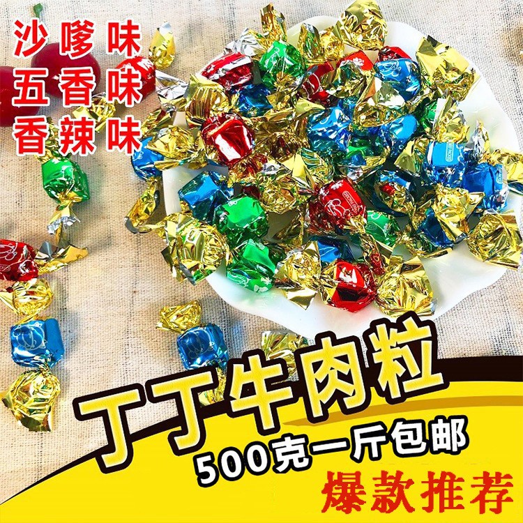 山姆超市1斤装牛肉粒五香麻辣沙爹风干牛肉干特产网红小零食熟食