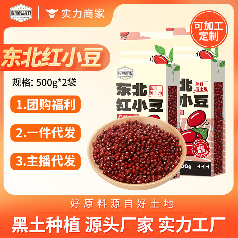 山姆冠超市溢田红小豆500克红豆出沙软糯红豆沙馅料奶茶水果捞原