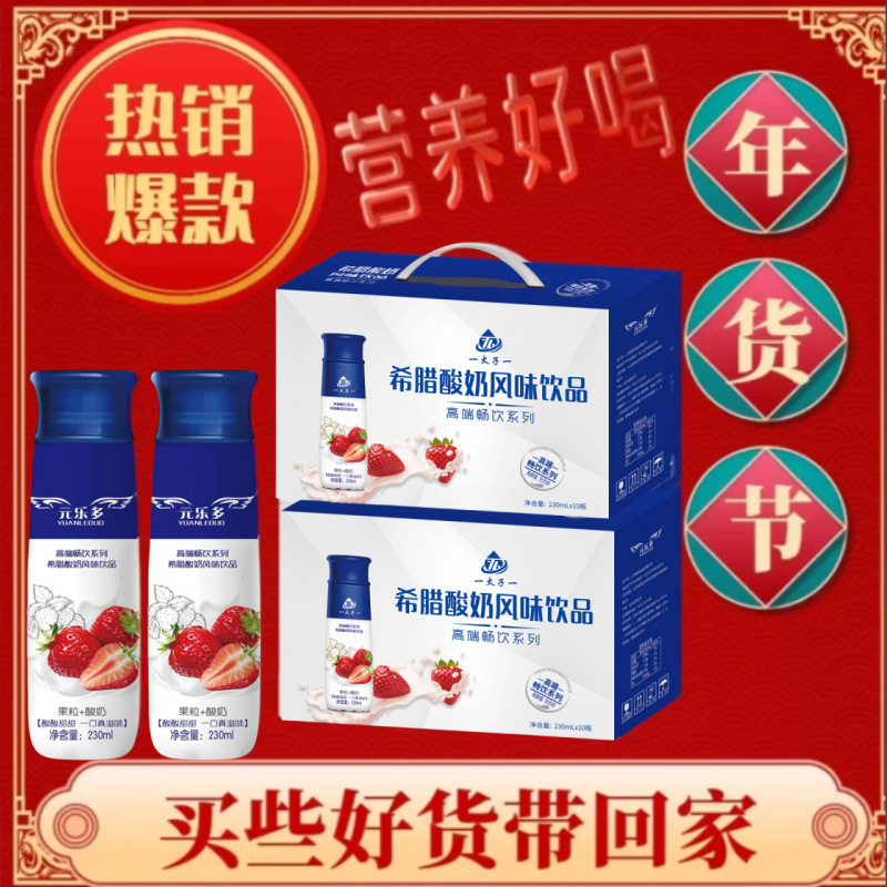 山姆超市希腊酸奶椰果果粒草莓黄桃多口味整箱风味饮品老少皆宜代
