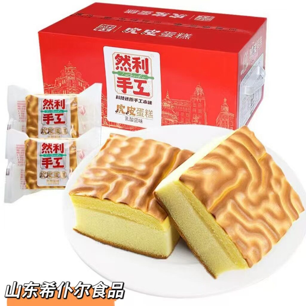 山姆冠超市然利手工原味纯蛋糕整箱 营养早餐鸡蛋糕下午茶零食品