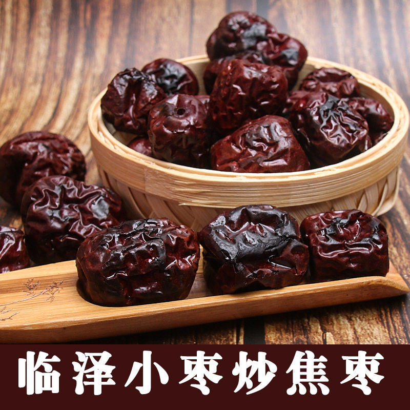山姆超市炒焦枣炒红枣炒小枣烤红枣煮水泡茶煮粥临泽小枣炒枣罐装