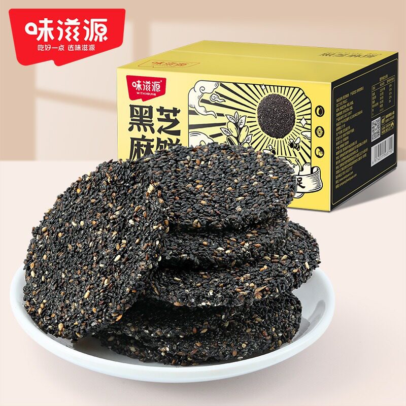 山姆超市黑芝麻饼盒装 零食非油炸芝麻片饼解馋芝麻薄片酥糕点
