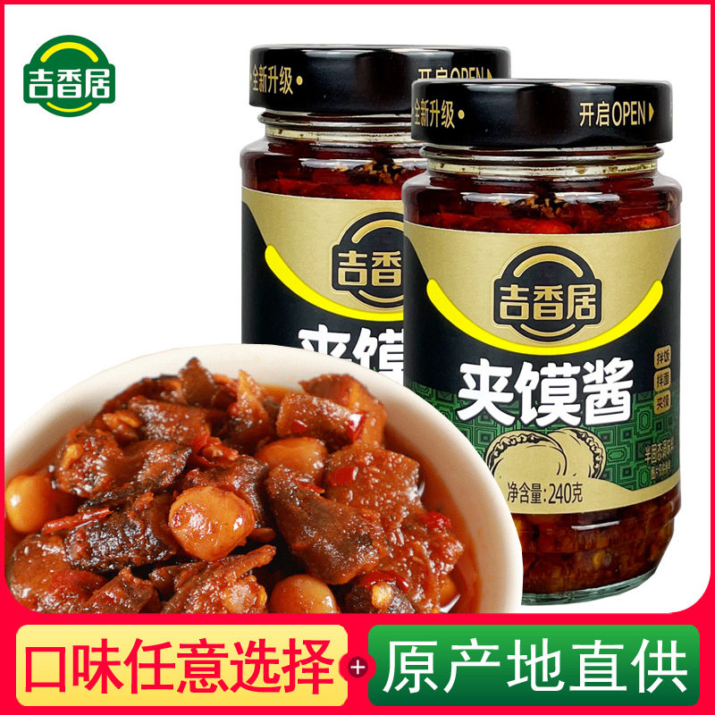 山姆超市吉香居夹馍酱240g瓶装炒菜拌饭拌面酱早餐开味香菇酱辣椒