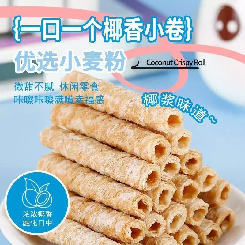 山姆冠超市椰香蛋卷解馋蛋酥卷饼干椰浆脆皮卷鸡蛋卷酥心卷椰子脆
