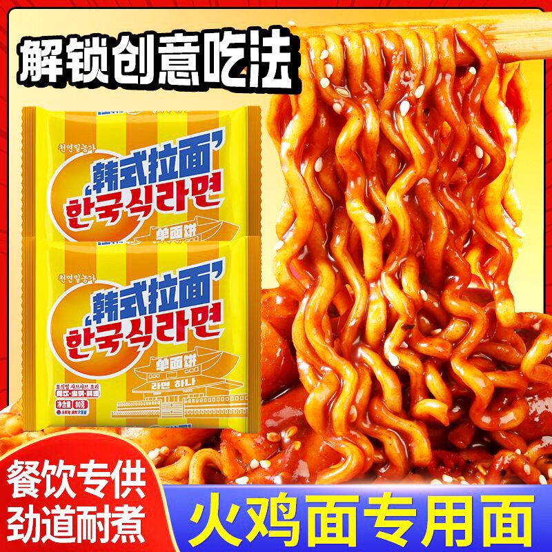 山姆冠超市天然麦场餐饮面部队火锅韩式拉面方便面麻辣烫烤冷面卷
