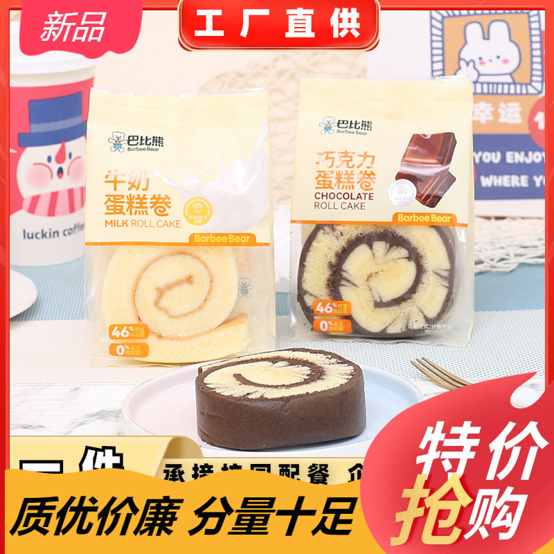 山姆冠超市巴比熊巧克力蛋糕卷整箱早餐牛奶瑞士卷充饥糕点心办公