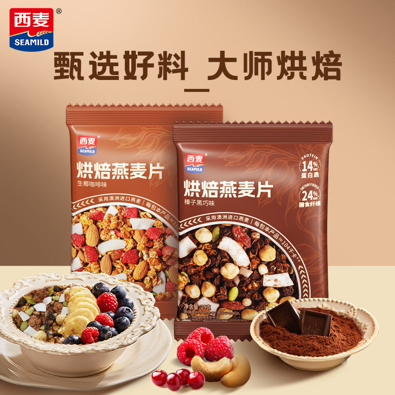山姆冠超市【西麦独立小包烘焙燕麦片】25g烘焙燕麦片早餐酸奶碗