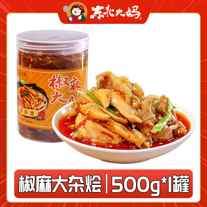 山姆冠超市椒麻大杂烩500g无骨鸡爪麻辣冷吃三角脆骨罐装休闲双脆