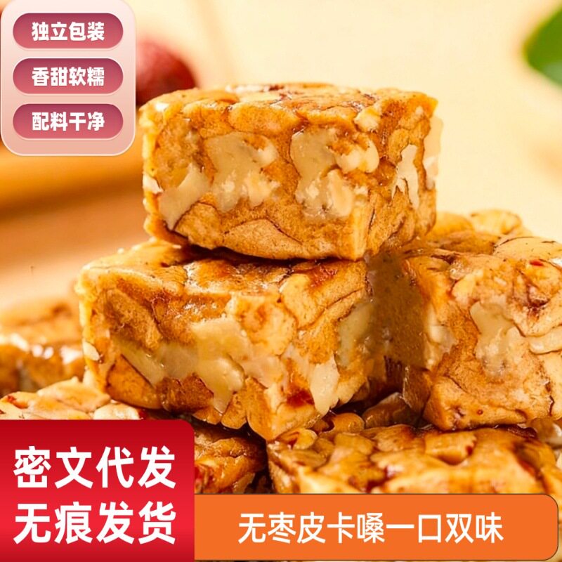 山姆冠超市 枣仁派新疆红枣夹核桃仁抱抱果零食即食大枣夹核桃去