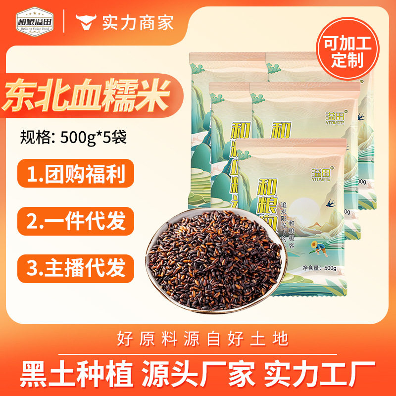山姆超市溢田血糯米500g*5袋五谷杂粮粗粮米血糯米