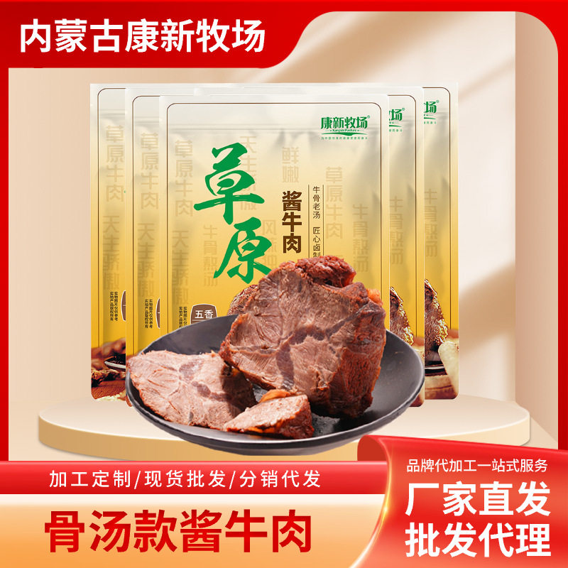 山姆冠超市康新牧场酱牛肉真空熟食150g草原卤牛肉内蒙古特产纯牛