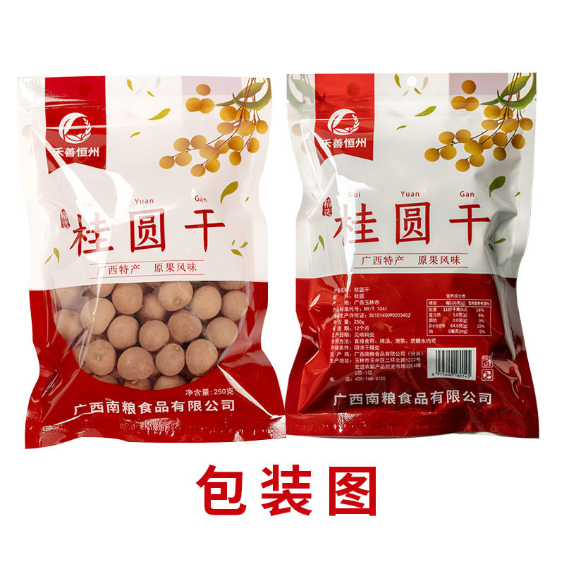 山姆超市现货 桂圆干龙眼干大量 广西特产6A250克龙眼干食用农产