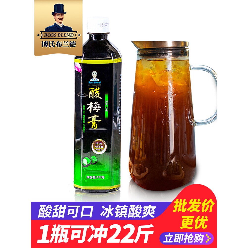山姆冠超市创实酸梅膏酸梅汤高倍浓缩汁果味饮料乌梅汁酸梅汤原料