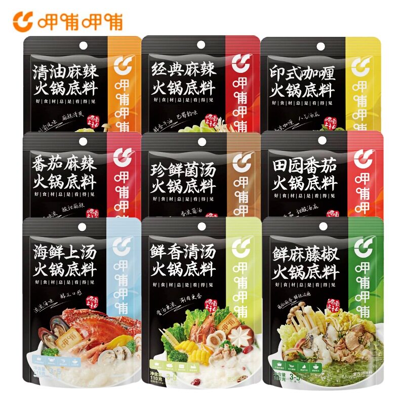山姆冠超市呷哺呷哺火锅底料清油麻辣清汤松茸菌汤番茄藤椒冒菜串