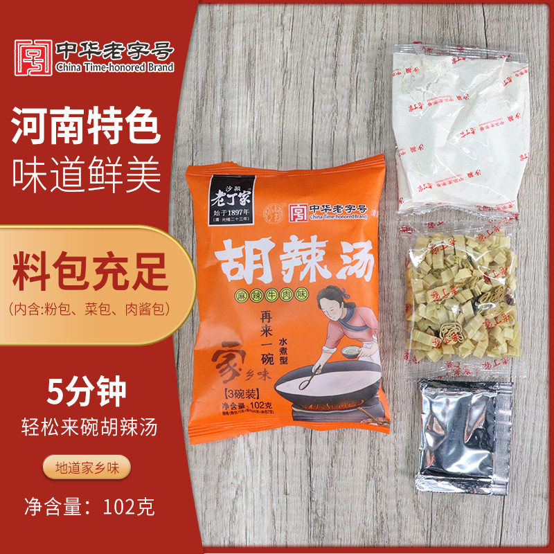 山姆超市工厂直发)河南胡辣汤逍遥镇老丁家五香牛肉味袋装速食汤