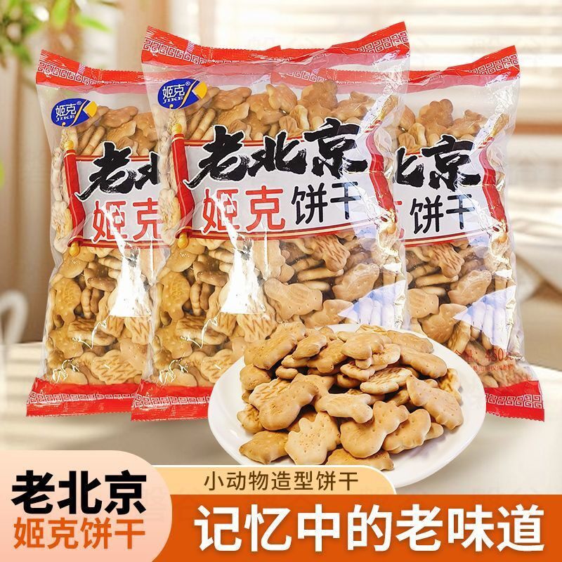 山姆冠超市老北京动物饼干老式饼干泡牛奶代餐饼干泡粥食用中老年