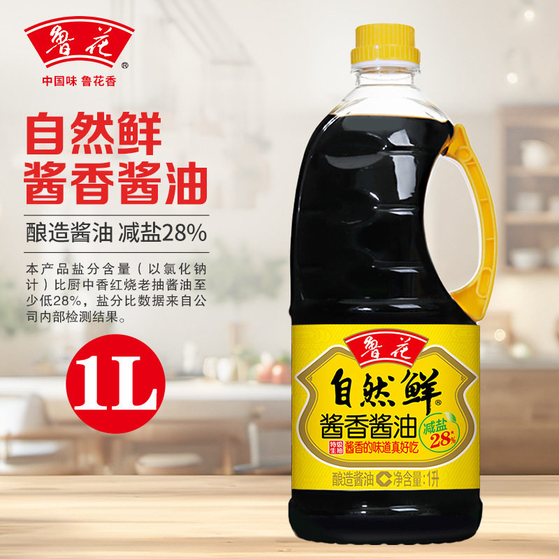 山姆冠超市【直营】鲁花自然鲜酱油1L*1特级生抽 酿造酱香酱油 鲁