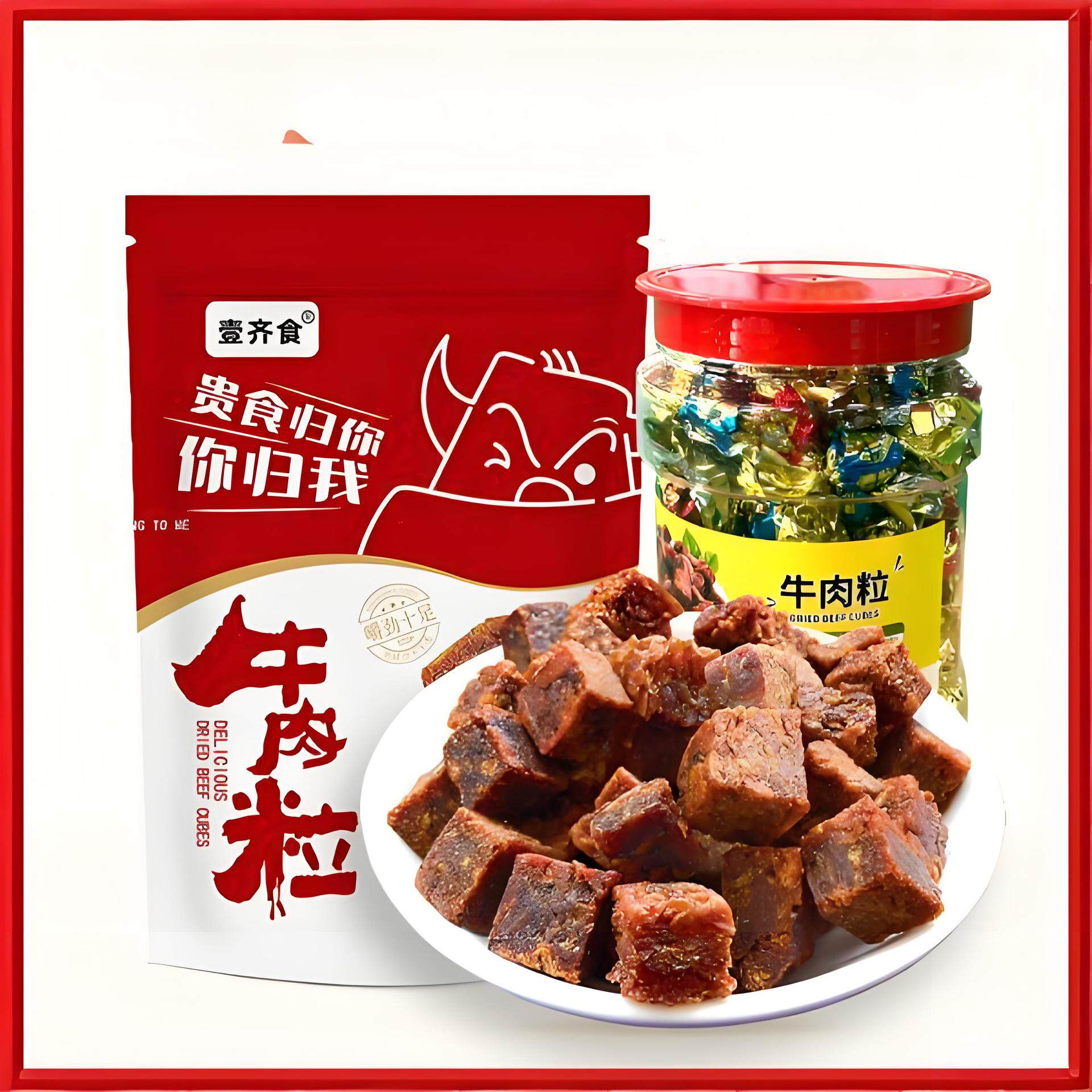 山姆冠超市牛肉粒风干牛肉香辣五香多味休闲追剧解馋小零食 独立