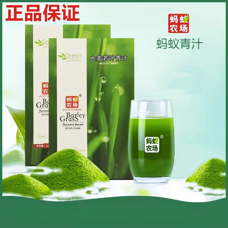 山姆超市蚂蚁农场大麦若叶青汁3g*50粉即食谷物代餐粉麦苗粉