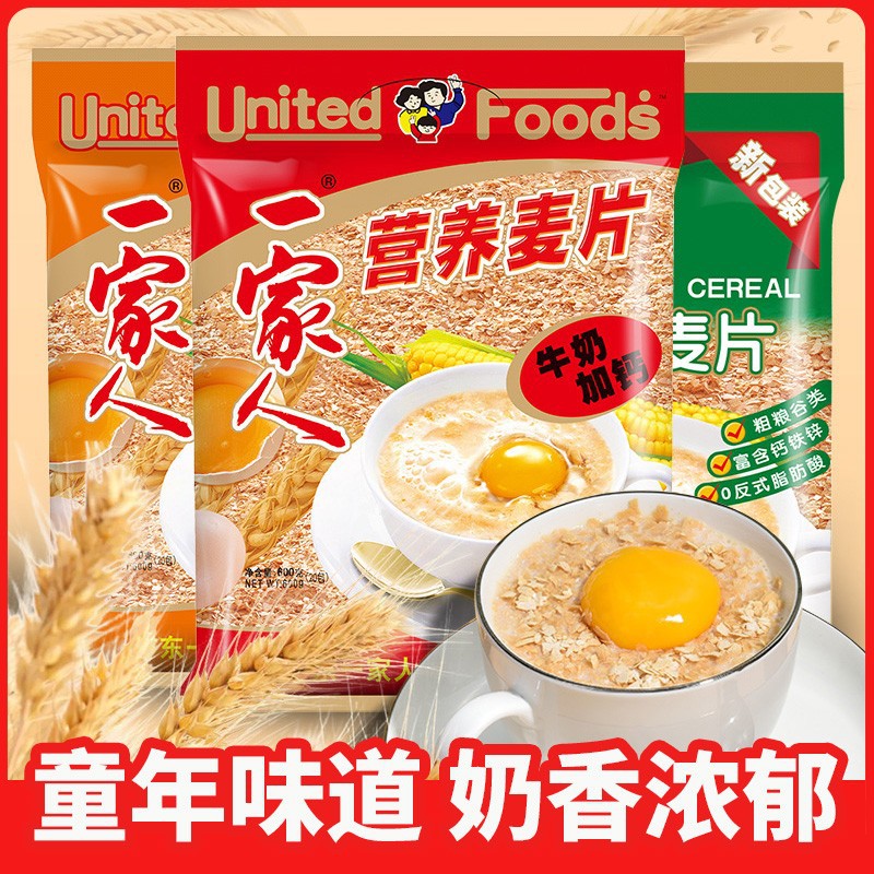 山姆超市一家人益生菌高钙营养燕麦片600g营养冲泡早餐即食冲饮独