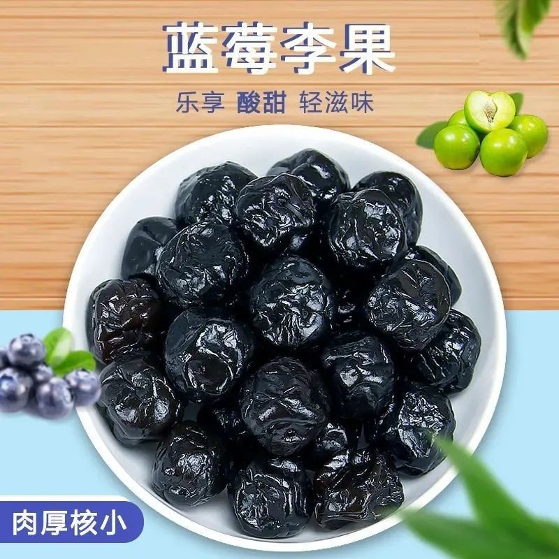 山姆超市【新货】大袋装/蓝莓味李果500g/袋梅子蜜饯酸甜零食食品