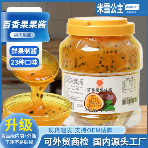 山姆冠超市米雪果酱 草莓酱桶装2.5kg奶茶店商用果酱冰粥烘培刨冰