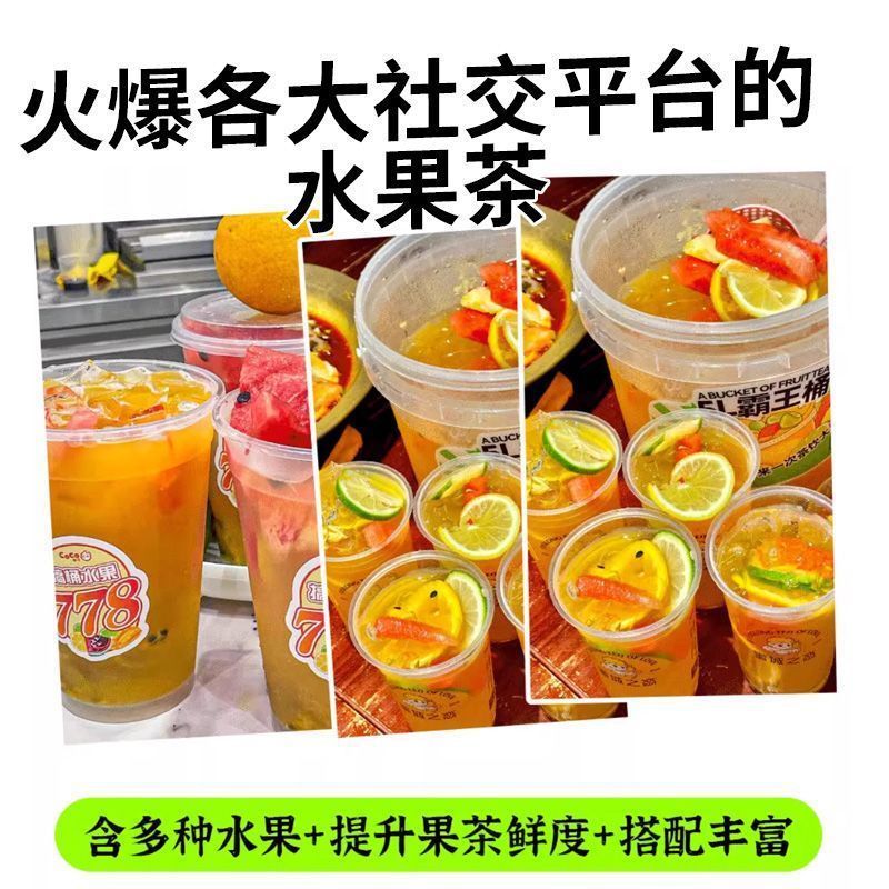 山姆冠超市综合水果茶浓浆大桶水果茶专用原料稀释果汁商用夏季冷