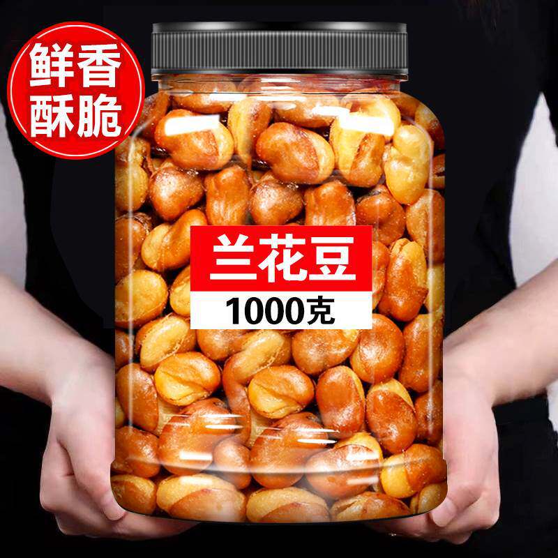 山姆冠超市兰花豆蚕豆零食牛肉味豆子即食怪味豆炒货原味休闲食品