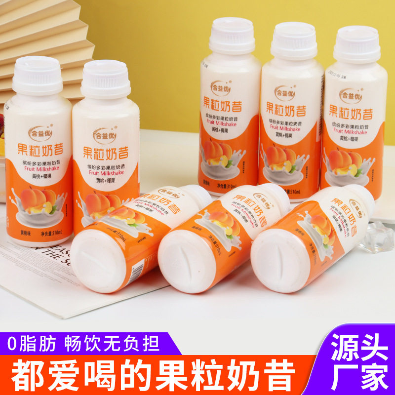 山姆超市黄桃味果粒酸牛奶昔饮品果汁味酸牛乳酸菌饮料瓶装果粒奶