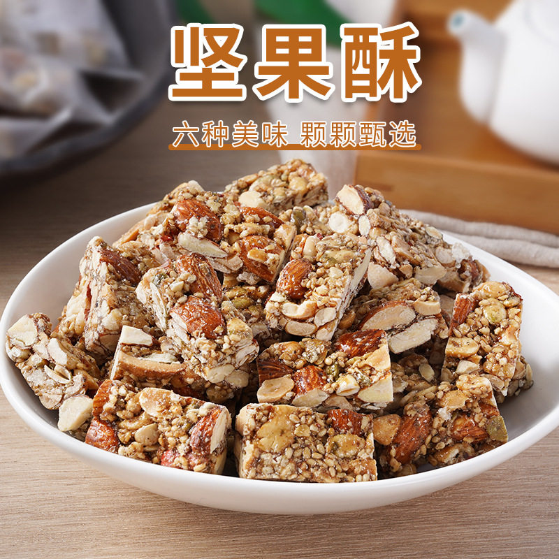 山姆冠超市坚果酥独立包装酥脆坚果核桃花生芝麻南瓜子酥货坚小吃
