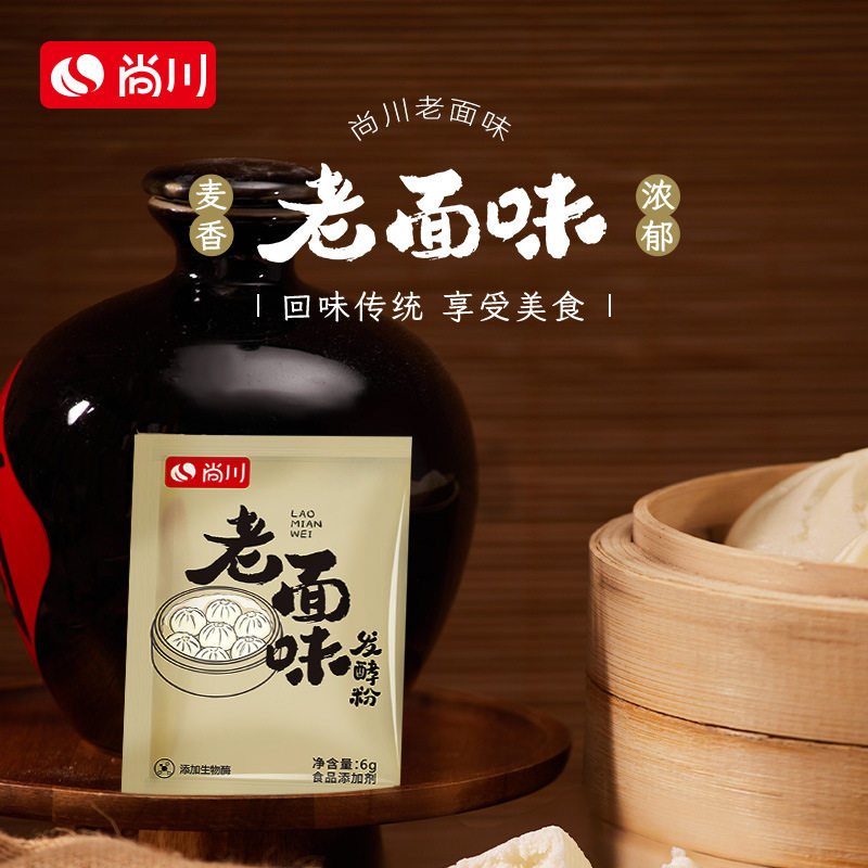山姆超市尚川酵母粉发酵粉家用小包老面味高活性干酵母发面宝发面