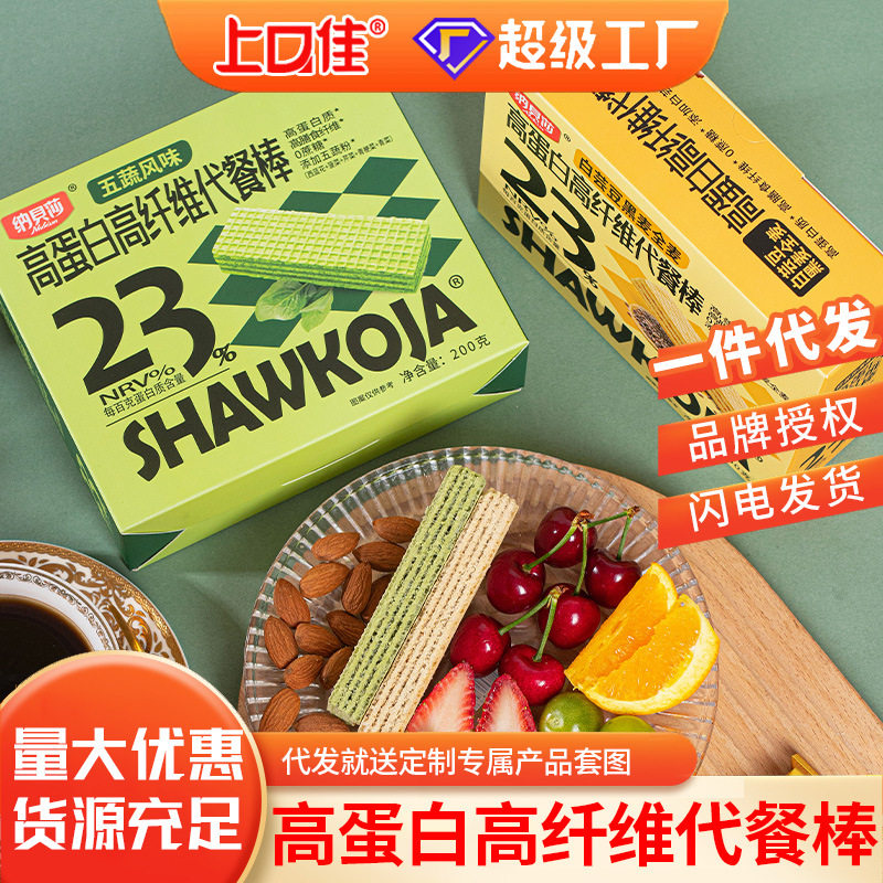 山姆超市高蛋白威化蛋白棒代餐充饥独立包装网红夹心饼干小零食品