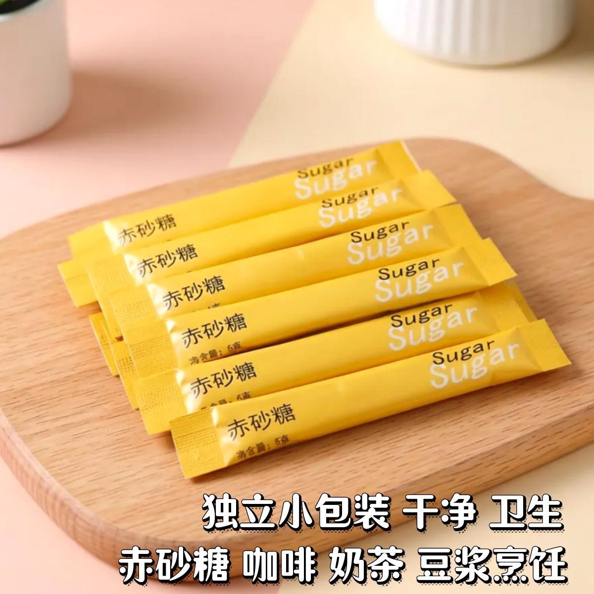 山姆超市BoteCaptain/波特船长5克*50小包/包赤砂糖条形咖啡糖包