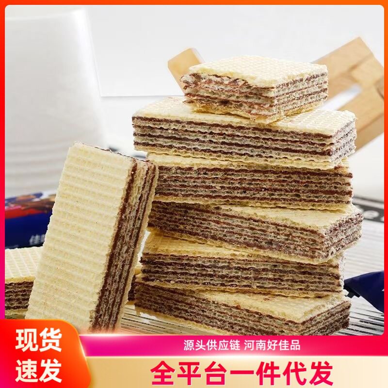 山姆冠超市榛子巧克力味威化饼干夹心多层威化饼干香酥脆休闲甜点