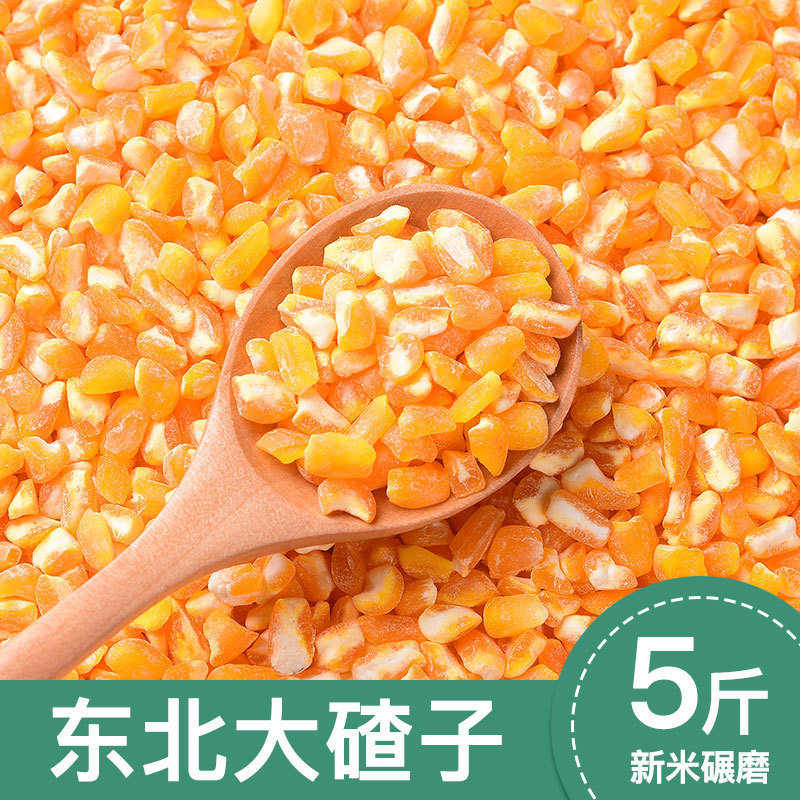 山姆超市2026年新东北玉米碴大粒脱皮新鲜细糁碎渣笨粘糯芸豆笨大