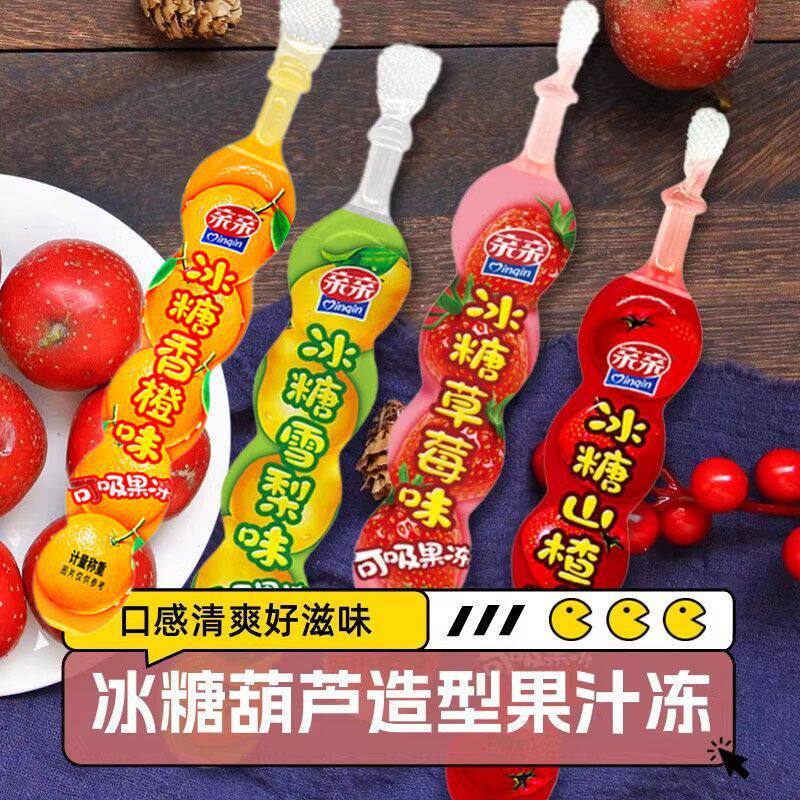 山姆冠超市亲亲异形果冻冰糖葫芦造型果汁冻山楂味可吸条冰糖雪梨