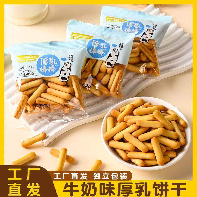 山姆冠超市厚乳棒棒牛乳味饼干拇指手指饼干网红休闲解馋酥脆零食