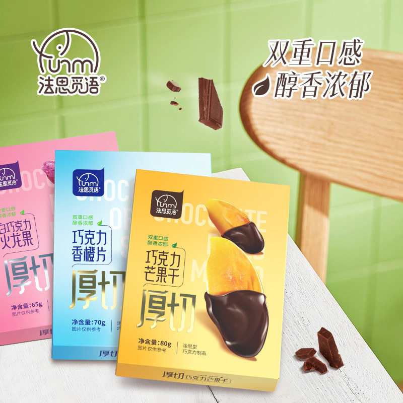山姆冠超市法思觅语厚切巧克力芒果干香橙片白巧克力火龙果盒装款