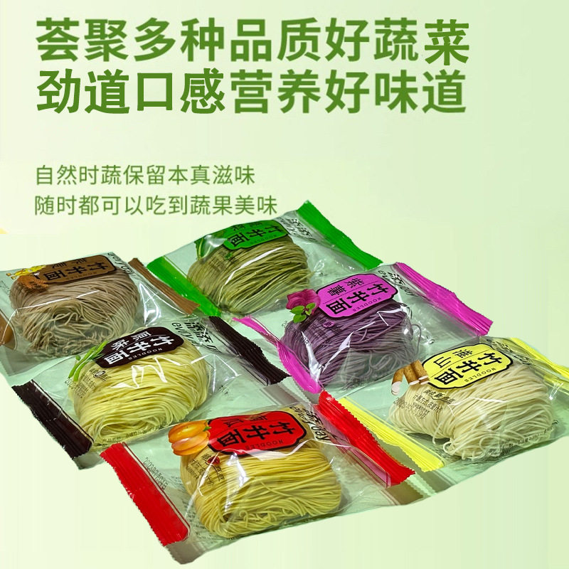 山姆超市添添见果蔬面紫薯淮山南瓜荞麦原味非油炸竹升面条整箱面