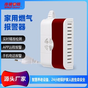天燃气报警器家用 德国工艺独立式 可燃气体煤气液化气泄漏报警探