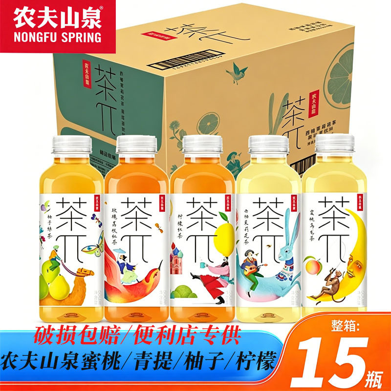 山姆超市农夫山泉茶派茶π蜜桃青提柚子柠檬红茶500ml果味茶饮料