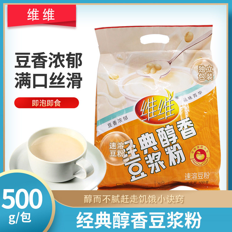 山姆超市维维经典醇香豆浆粉500g小袋装营养早餐速溶即食冲饮豆奶
