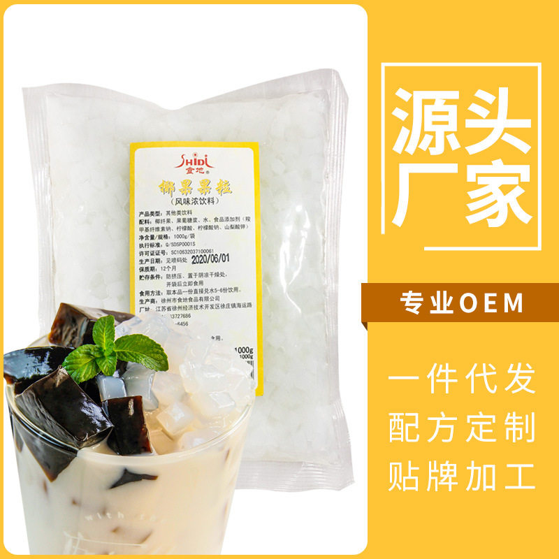 山姆冠超市蜜糖椰果奶茶甜品店商用配料袋装椰果果肉500g/1kg原味