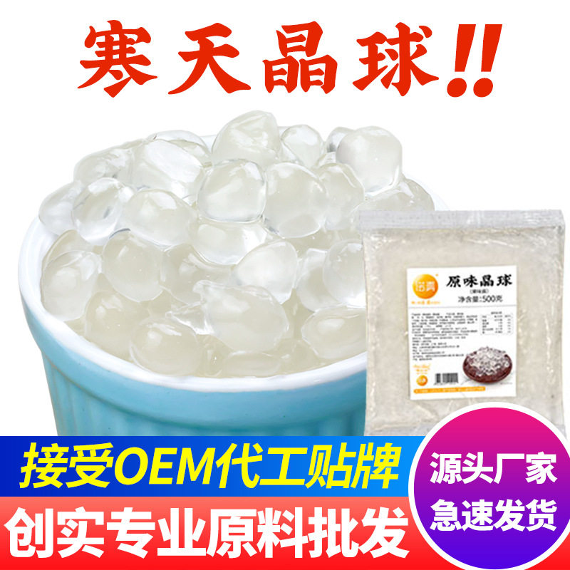 山姆超市创实寒天晶球脆波波奶茶店配料多肉珍珠脆啵啵1kg樱花季