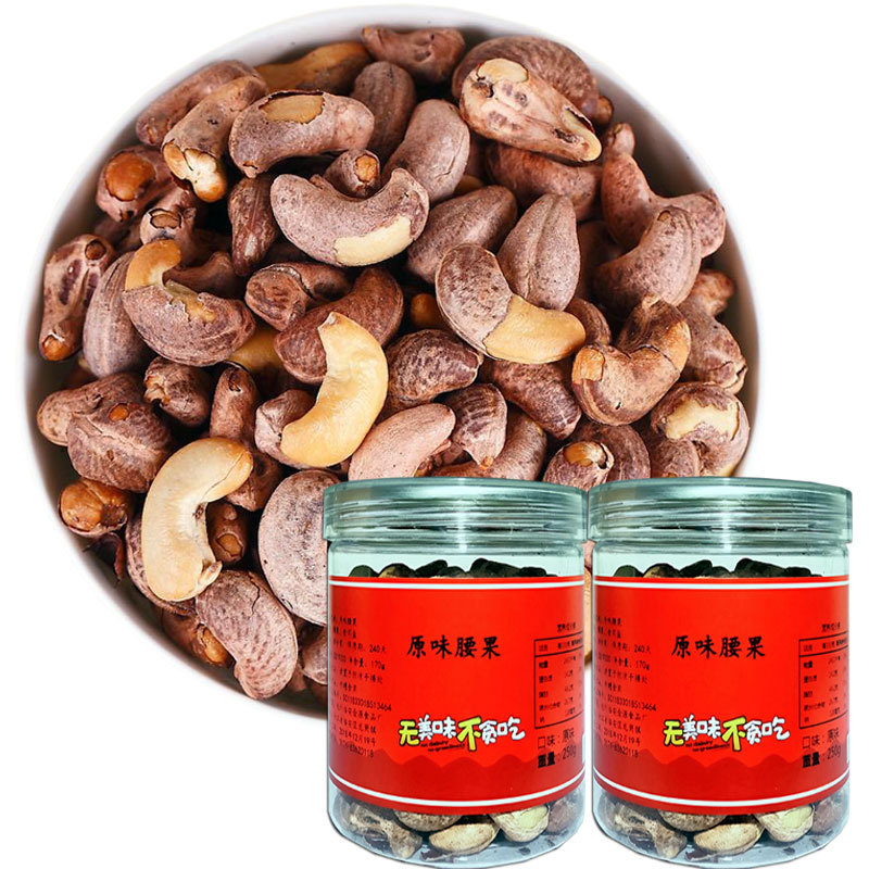 山姆超市新货带皮腰果净重150g 200g 500g虎皮原味腰果仁罐装散装