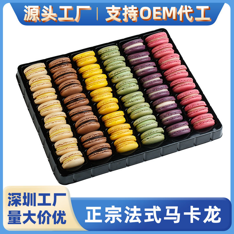 山姆超市马卡龙甜品点心48粒 蛋糕咖啡厅烘焙装饰成品摆台夹心网