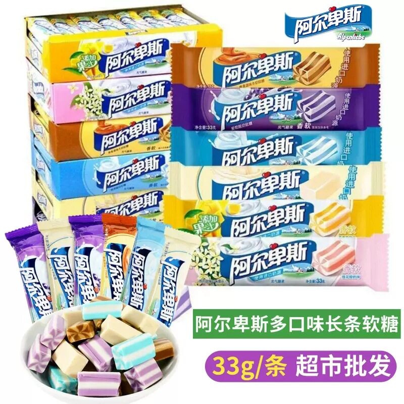 山姆超市阿尔卑斯软糖条糖33g*21牛奶酸奶糖婚庆结婚喜糖网红儿童