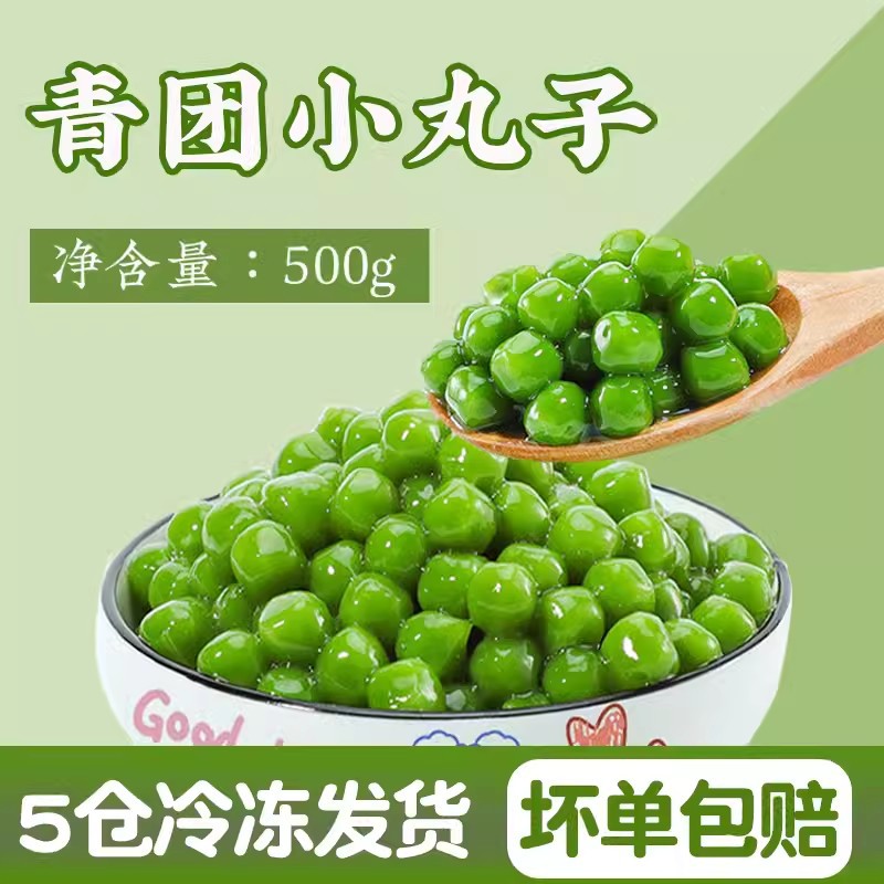 山姆超市焙小姐青团小丸子糯米店冷冻手芋圆奶茶芋圆商用工鲜芋仙