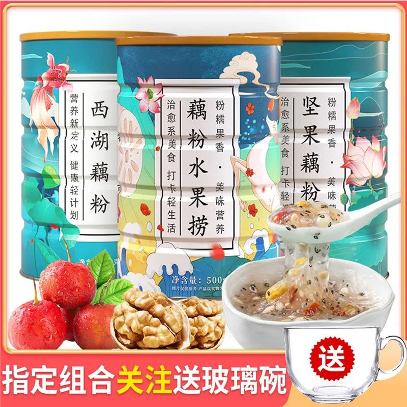 山姆超市序木堂/欧享客西湖藕粉坚果藕粉羹罐装耦粉偶粉纯早代餐
